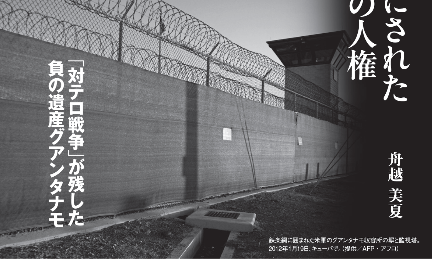 Japanese Newspaper Articles on Camps Conference 2026 ©Shukan Kinyobi