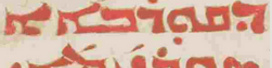 Syriac Anaphoras